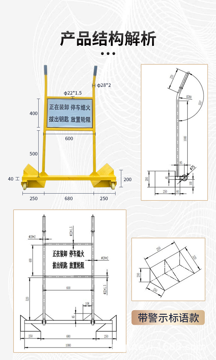 整体式货车阻轮挡车防溜车止退器带警示文字