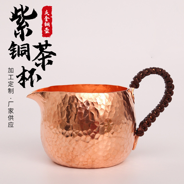 Wholesale Retro Copper Fair Cup Tea Custom-Made Copper Tea Divider Side Handle Kung Fu Tea Set Accessories Wholesale Retro Copper Fair Cup Tea Custom-Made Copper Tea Divider Side Handle Kung Fu Tea Set Accessories
