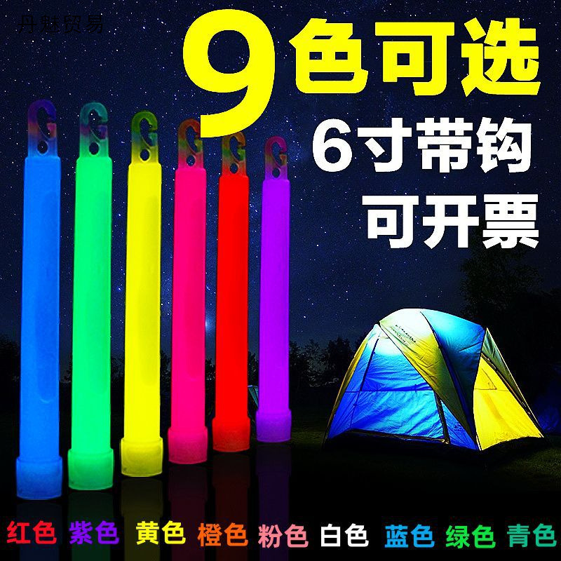 荧光棒批量应急6寸信号棒救生棒探险探洞照明野外求生一次性发光