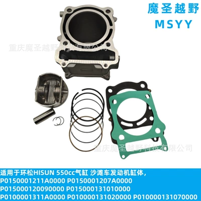 Huansong Hisun 550Cc ATV mühərrik silindr bloku