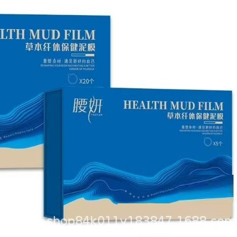 腰妍中落薬重泥繊体減泥肥へそ貼り中泥薬美腰草本繊体保健泥膜|undefined