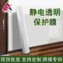 自粘静电墙面家用墙贴