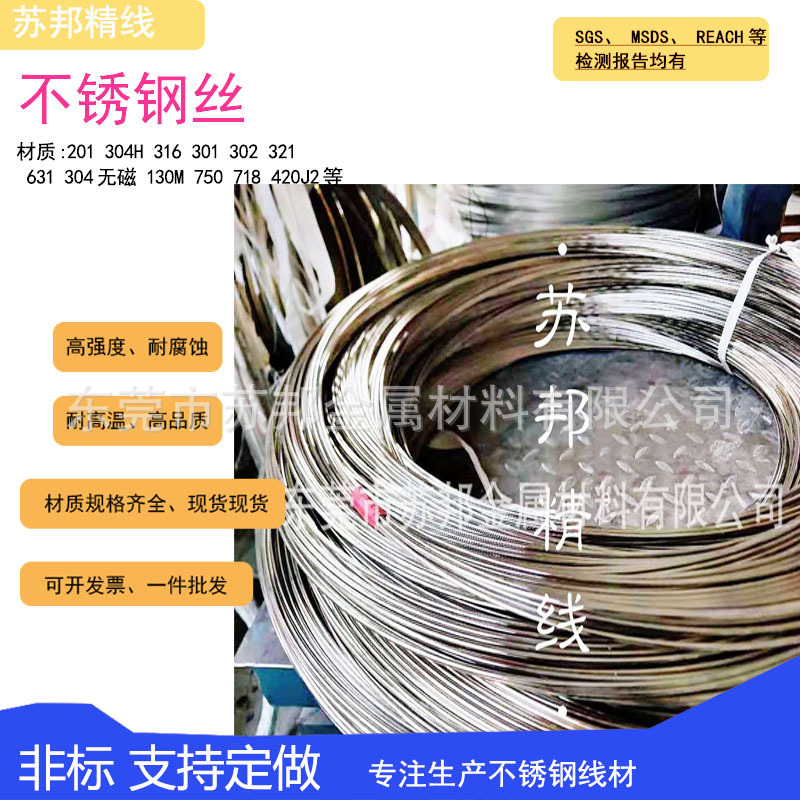 304不锈钢镀镍线 碳钢镀镍线  韩国KIS镀镍线 环保大厂镀镍弹簧线