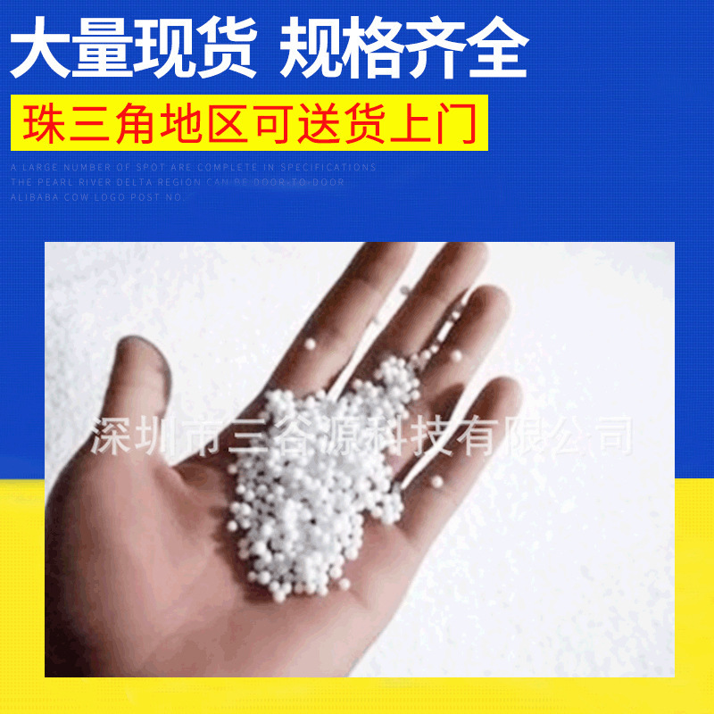 2-3mm保丽龙EPS泡沫粒子加工定制建筑保温泡沫粒玩具填充泡沫颗粒