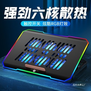 Notebook radiator game laptop computer bracket 15.6 inch 14-row fan cooling mute board pad base