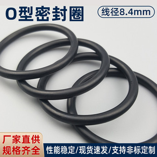 o��Ȧ��8.4mm������z���z���z�ܷ�Ȧ�����ܷ�������zȦ��Ԫ�|Ȧ