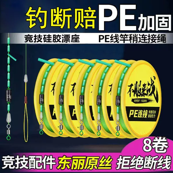 Fishing competition fishing line set, complete main line set, ready-to-tie hand rod for platform fishing, black pit fishing, and wild fishing