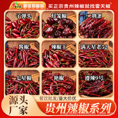 本場貴州産乾燥唐辛子500g、ランタンペッパー、二京条、弾頭型微辛唐辛子粉、貴州名物