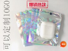 镀铝镭射8.5*12耳机包装袋/镭射配件包装袋炫彩透明/骨袋/自封袋