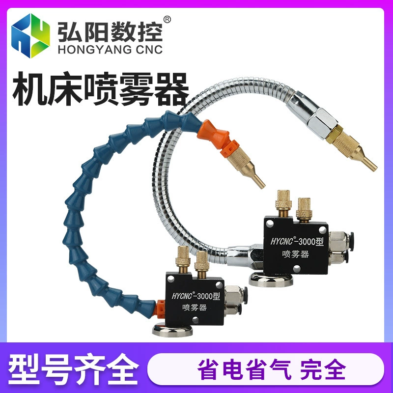 Универсальный регулируемый распылитель смазки для гидравлических машин и станков, нейлоновая пластиковая трубка для охлаждения станков