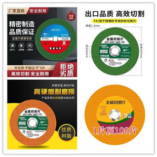 Durable wear-resistant cutting piece double mesh ultra-thin angle grinder cutting piece 10 metal 7 special stainless steel cutting piece