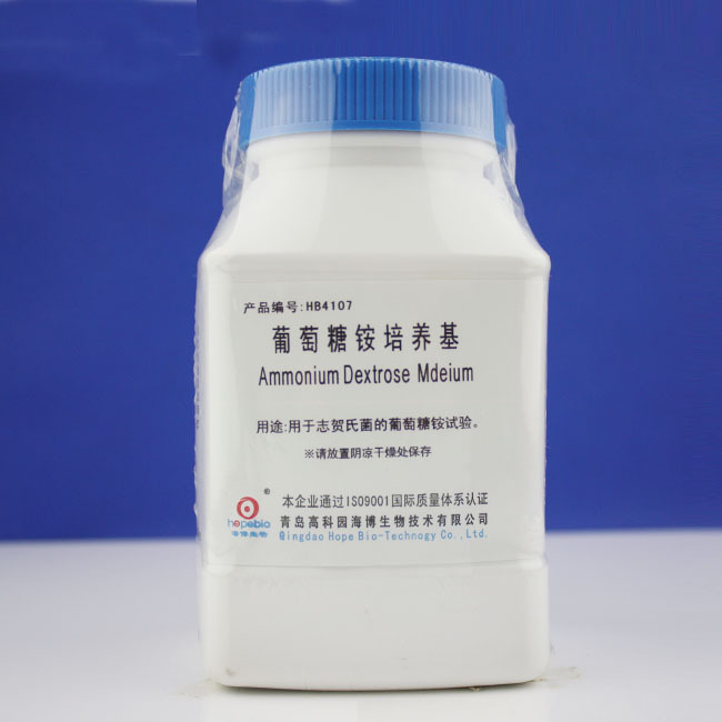 葡萄糖铵培养基   Ammonium Dextrose Medium     HB4107    250g