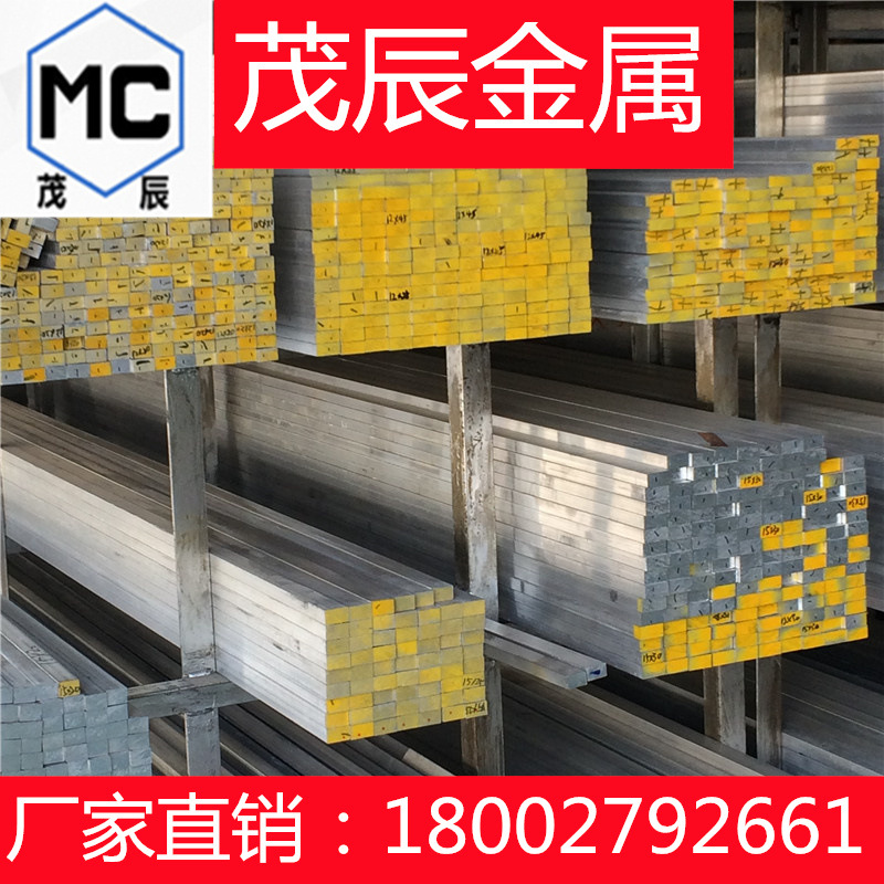 A7075BR铝材A7075BB铝排A7075S挤制铝型材 铝合金 A7075R铝条