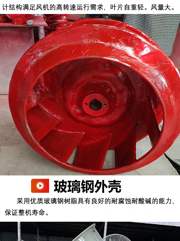 马晓离心风机详情页2_07