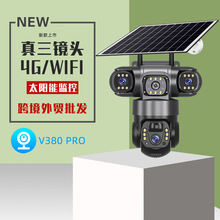 4G三镜头三画面太阳能监控摄像头WiFi手机远程网络枪球一体机批发