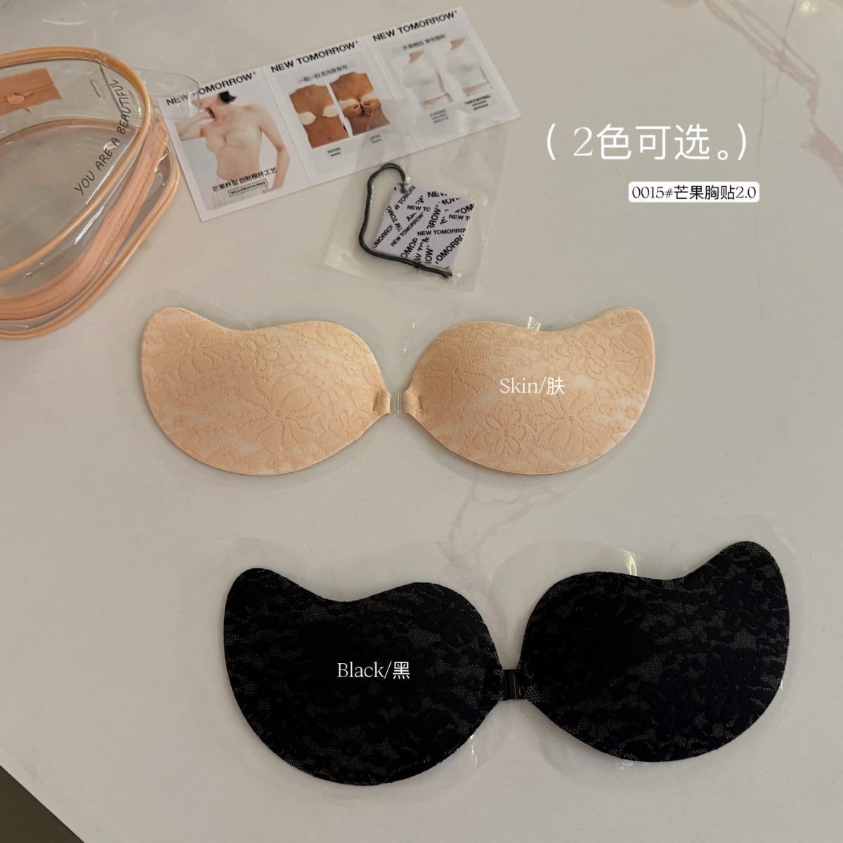 Mango chest patch 2.0 lace version anti-allergic hydrogel +…