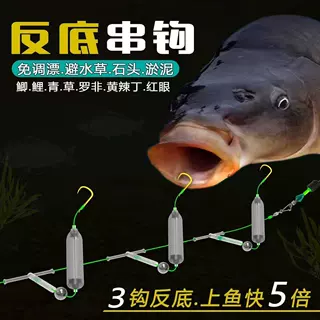 反离底浮力渔具配件路亚反离底浮漂子线双钩5倍上鱼反底钓鱼钩