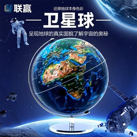 地球仪;教学演示用品;创意礼品套装