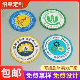 厂家供应校标织章异形刺绣魔术贴织章服装锁边卡通图案胸章批发