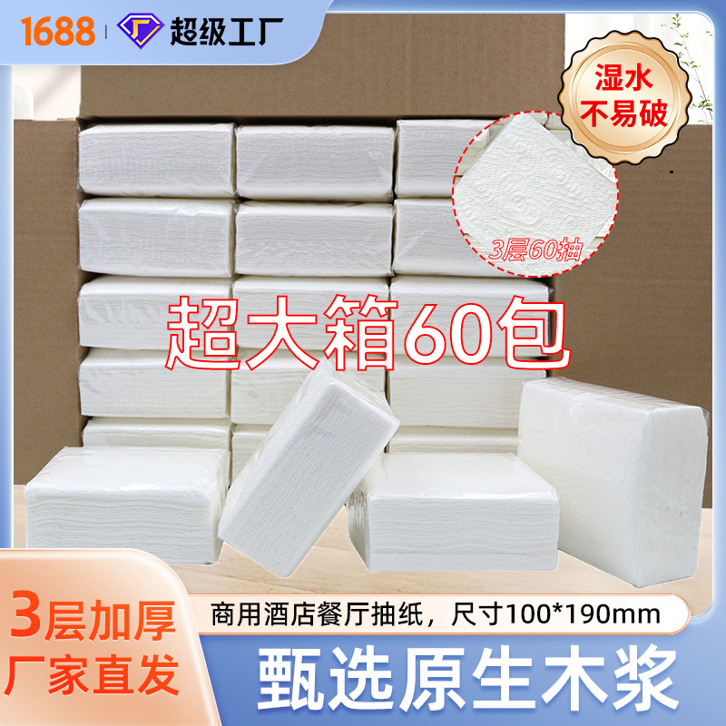Commercial Tissue Paper Hotel Napkin Full Box Square Hotel Napkin Restaurant Large Pack Toilet Paper Wholesale Free Shipping