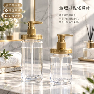 330ml/480mlPET金色按压透明六角乳液瓶定制洗手液沐浴露分装瓶