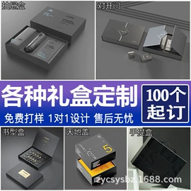 其他礼品包装;纸袋;纸盒