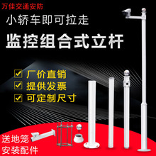 可拆卸组合式监控杆立柱3米3.5米4米4.5米5米摄像机支架立杆5.5米
