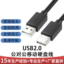 �p�^usb������������2.0�Ƅ�Ӳ�P������X�B�Ӿ�ɢ����usb������