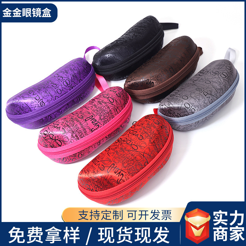Sunglasses Case Peanut Zipper Case Men and Women Large Fashionable Travel Portable Storage Box Colorful Eva Glasses Bag