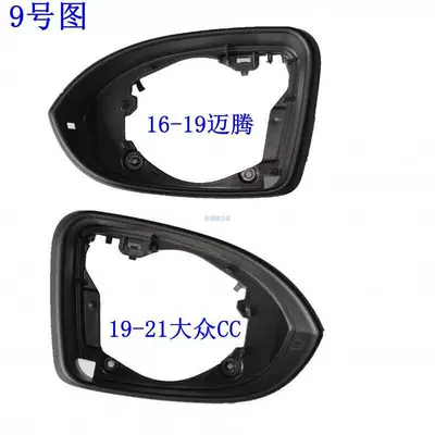 Golf 7, Lamando Rearview Mirror, Rearview mirror/rearview mirror - no-9-main-drivers-mirror-frame-comes-with-special-screwdriver