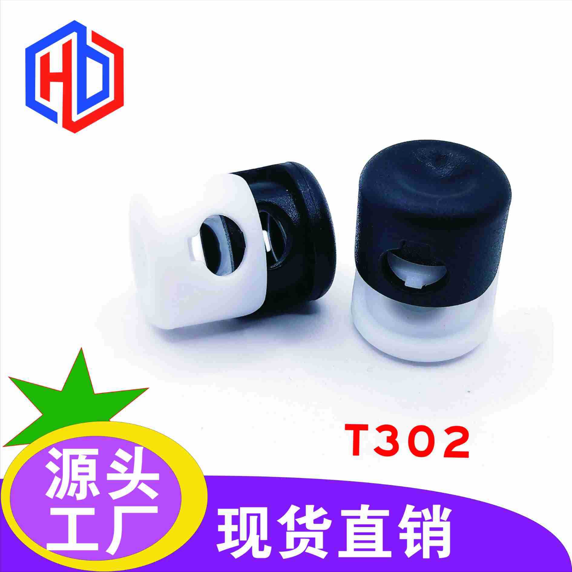 厂家新款单孔弹簧扣 束口帽绳止滑卡扣 绳索调节控制绳扣