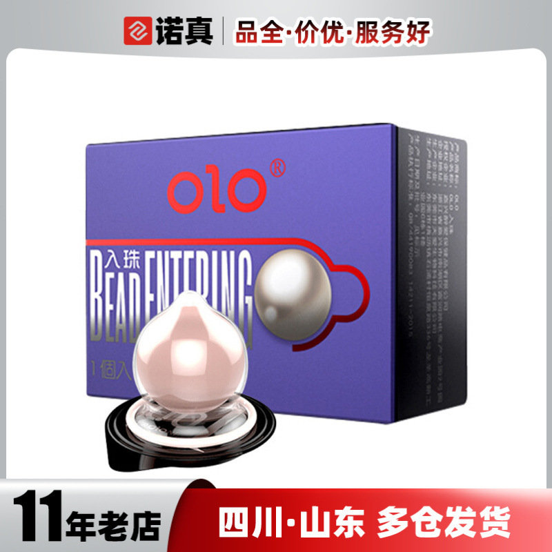 OLO beads ball 3cm large soft beads independent color box packaging physical extension sex toys wholesale one-piece delivery