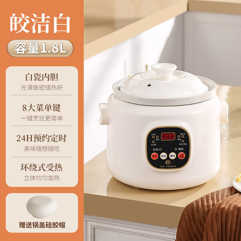 セラミックライナー電気シチューポット、全自動お粥ポット、スープポット、家庭用多機能インテリジェント専用シチューポット、大容量|undefined
