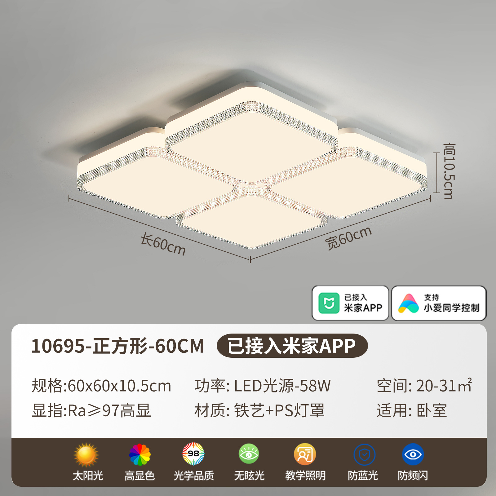 60cm cuadrado - conectado a Mijia APP - espectro completo.