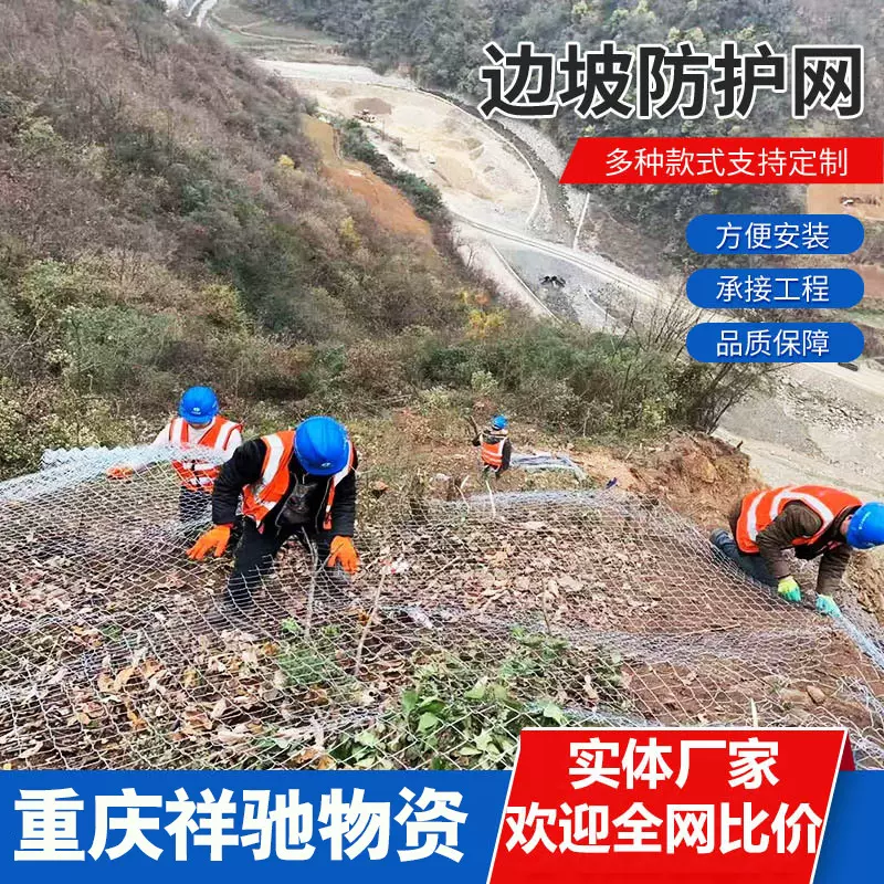 定制柔性边坡防护网山区公路铁路隧道坡面防落石sns柔性钢丝绳网