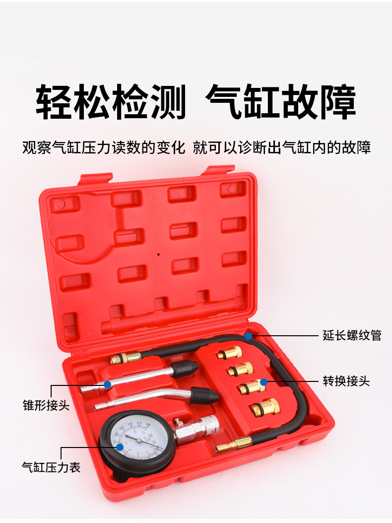 Household Multifunctional Car and Motorcycle Dual-Purpose Pressure Gauge Detection Cylinder Pressure Gauge Set Repair Tools Wholesale