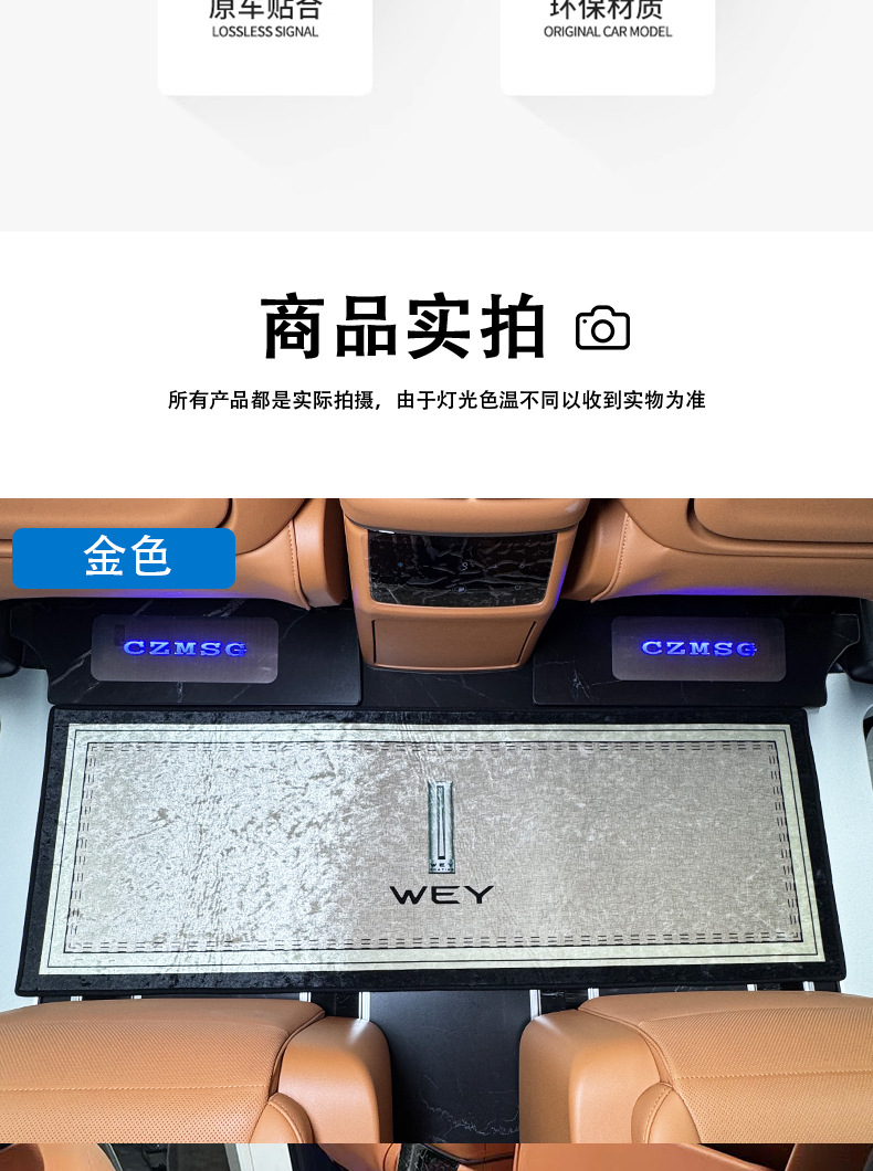 Wey Gaoshan Middle Row Floor Mats, Wey Gaoshan 7 8 9 Modified Floor Mats, Special Second-Row Carpets, Waterproof and Non-Slip