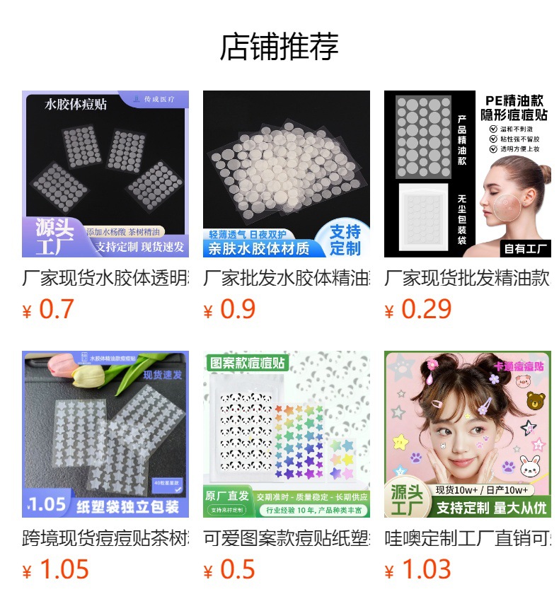 Hersteller-Direktverkauf Akne-Pflaster mit ätherischen Ölen 36 Stück rund PE Pickel-Abdeckung transparent Make-up Concealer Isolier Akne-Patch