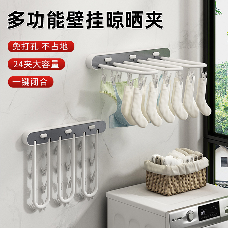 Foldable Clothes Hanger, No-Drill, for Home Use, Wall-Mounted, Suitable for Bathroom, Indoor Balcony, and Drying Socks