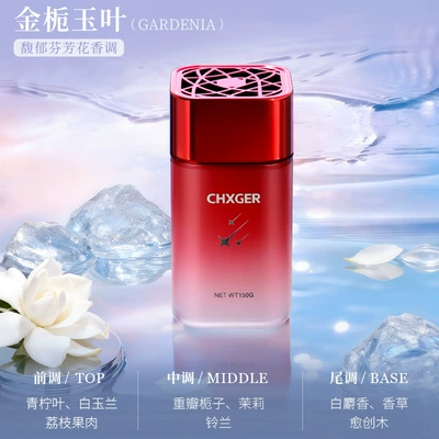 Source Factory Car Fragrance, High-End Car Perfume, Car Interior Fragrance, Car Accessories Customization (Car Perfume Aromatherapy) - golden-gardenia-jade-leaf-150g