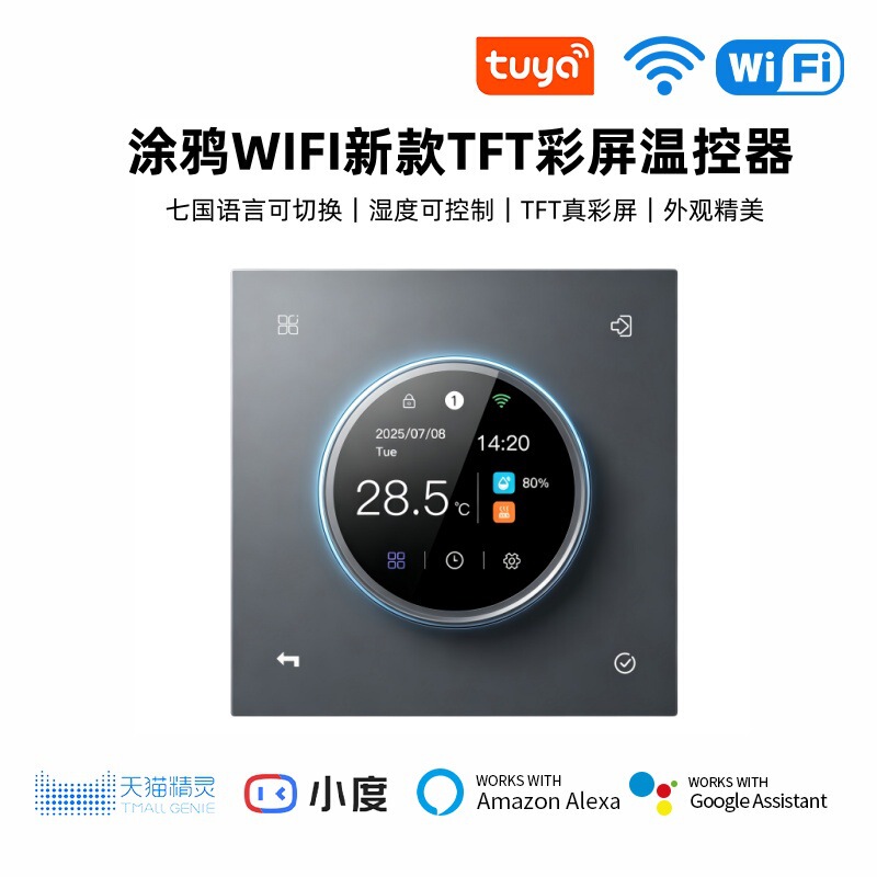 SDM8 New Smart WIFI Floor Heating Thermostat with Large Knob TFT Color Screen, Temperature Controller with Seven Language Options SDM8 New Smart WIFI Floor Heating Thermostat with Large Knob TFT Color Screen, Temperature Controller with Seven Language Options
