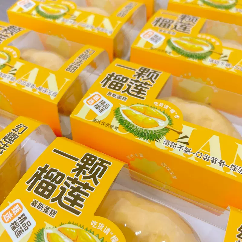 一颗榴莲法甜慕斯蛋糕金枕榴莲冷冻糕点网红法式甜品电商爆款顺丰