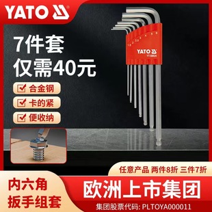 Yato Hexagonal Wrench Set Plum Blossom Flat Ball Head Hexagonal Wrench Star Type Inner 6 Angle Screwdriver