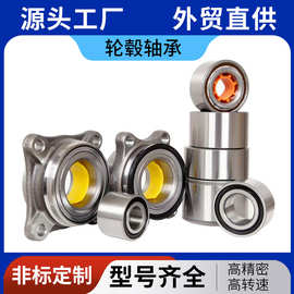 厂家现货供应 DAC38700037 51720-0200038BWD19 汽车轮毂轴承