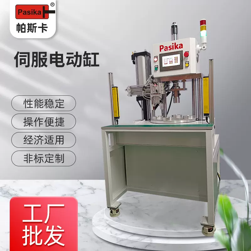 供应自动化气动冲床转盘机 多工位转盘压铆钉冲压机铆合机缩口机