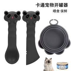 硅胶宠物罐头勺开罐器猫条喂食勺搅拌勺罐头保鲜盖猫咪喂食勺