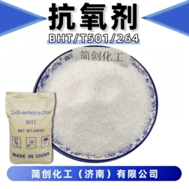 羧酸衍生物;合成材料助剂;红丹