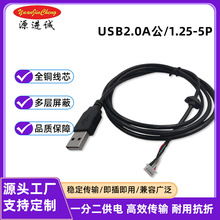 USB�D1.25/5P PH2.0/XH2.54/�Ű�-5P���Ӿ�TTL����C��Uչ��