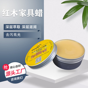Manufacturer Supplies Mahogany Furniture Wax Solid Wood Furniture Beeswax Environmentally Friendly Wax 200g Brightening Polishing Solid Wax