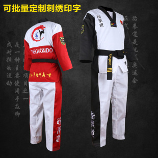 Children's Taekwondo Clothing Long Sleeve Men's and Women's Adult Color Taekwondo Clothing Spring and Autumn Training Performance Clothing